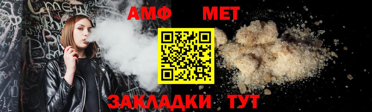 Амфетамин Розовый  Вход с VPN  Амфетамин  Десногорск  Amphetamine 