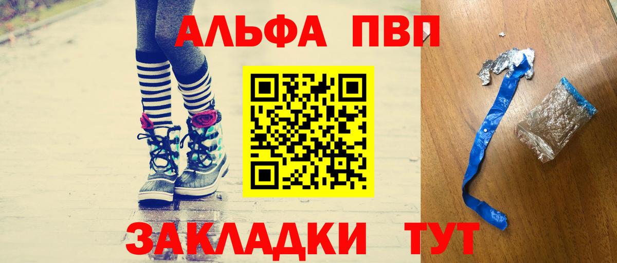 Десногорск  наркошоп  Alpha-PVP Соль  A-PVP Crystall  Вход с VPN  A-PVP крисы CK 