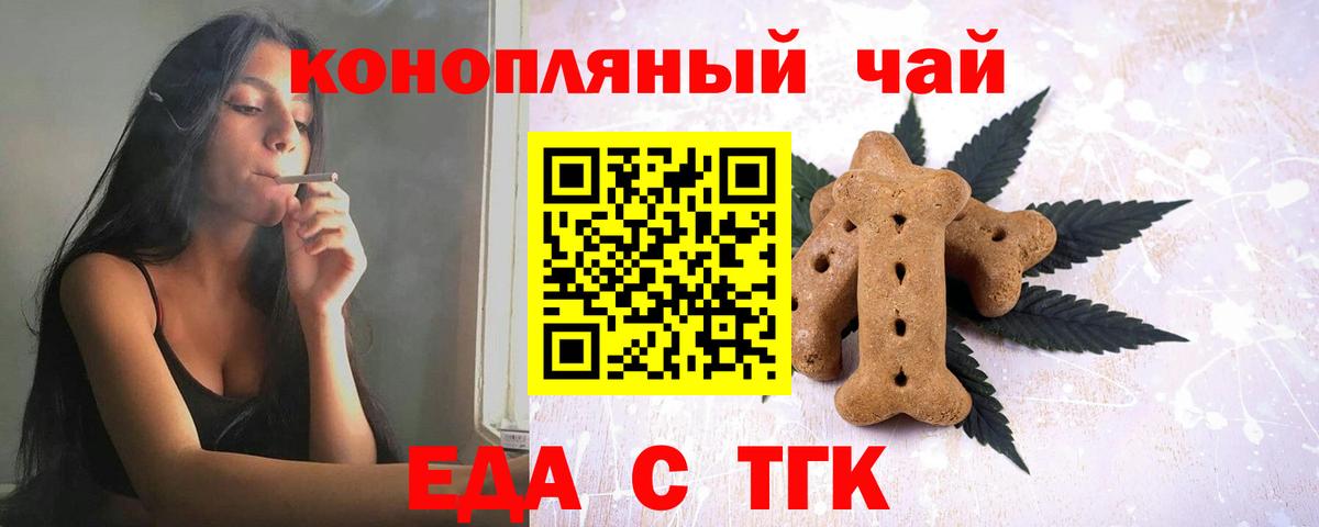 Десногорск  Canna-Cookies конопля  Вход с VPN 