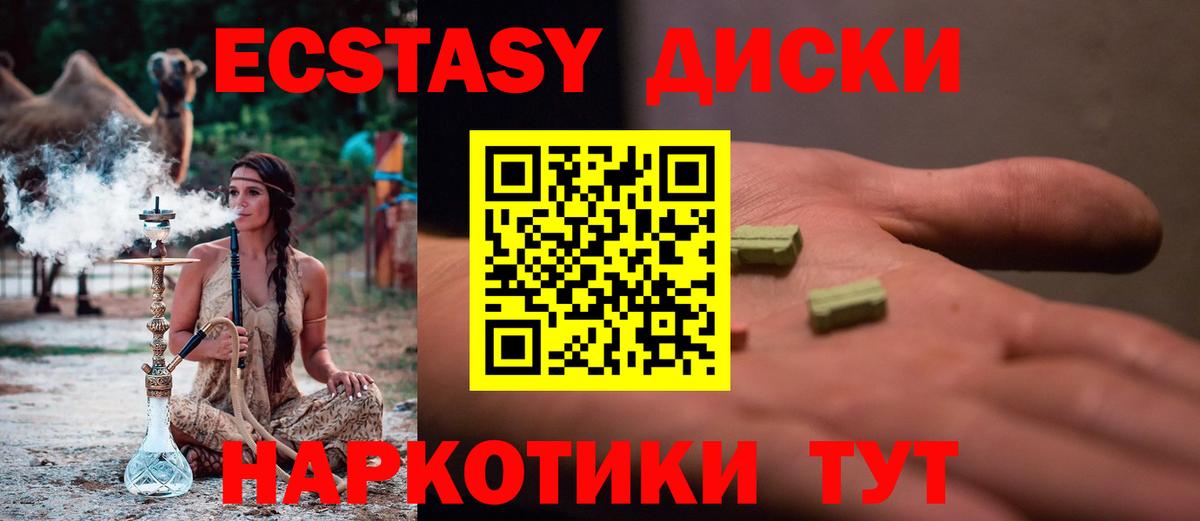ЭКСТАЗИ TESLA  Ecstasy 99%  Десногорск  Вход с VPN 