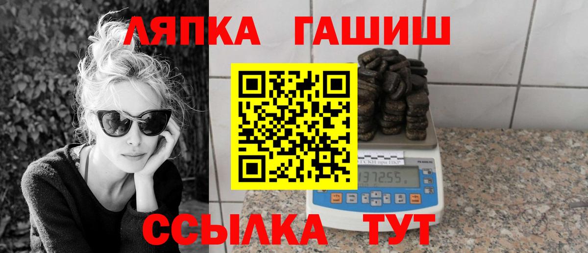 ГАШ 40% ТГК  ГАШИШ  Десногорск  Вход с VPN 