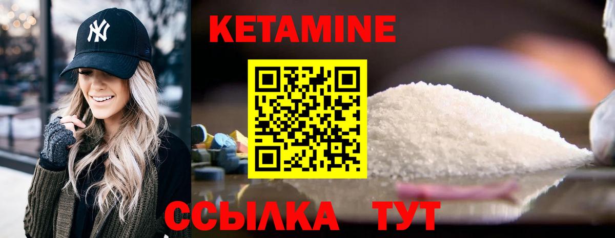 Десногорск  КЕТАМИН ketamine  Вход с VPN 
