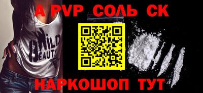 apvp Бийск