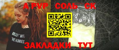 apvp Бийск