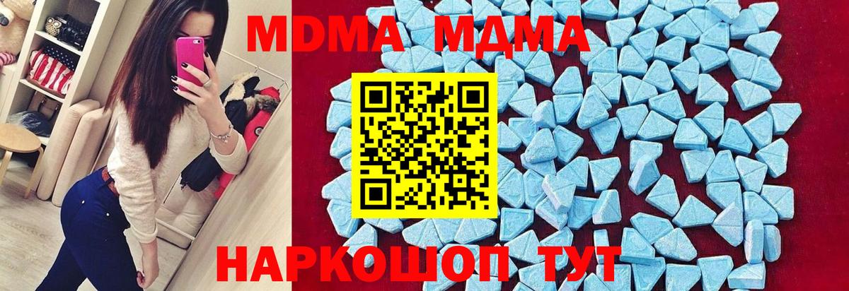 Десногорск  МДМА  МДМА молли  Вход с VPN  МДМА VHQ 