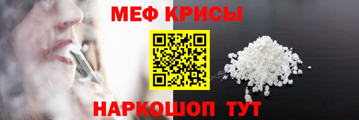 Мефедрон Десногорск
