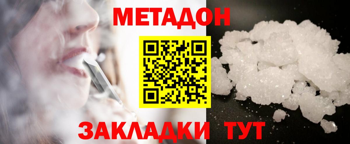 МЕТАДОН мёд  Метадон кристалл  Десногорск  blacksprut сайт  Вход с VPN 