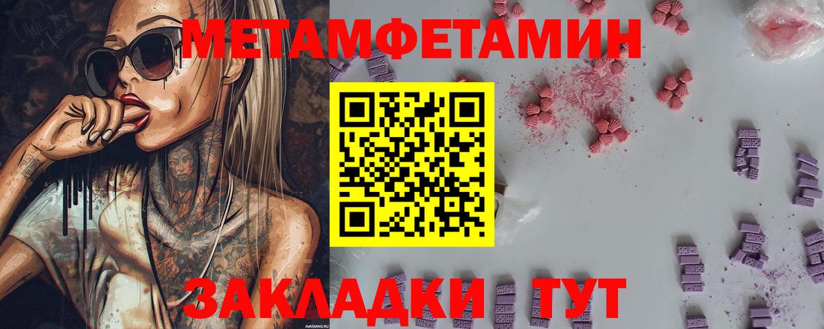 Десногорск  Первитин  Вход с VPN  Метамфетамин витя 