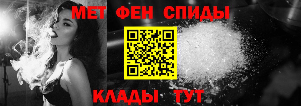 МЕТАМФЕТАМИН Декстрометамфетамин 99.9% Десногорск
