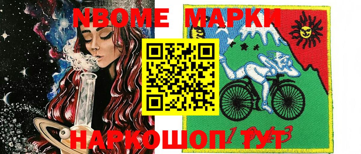 Марки N-bome 1,5мг  Марки NBOMe  Десногорск  Вход с VPN 