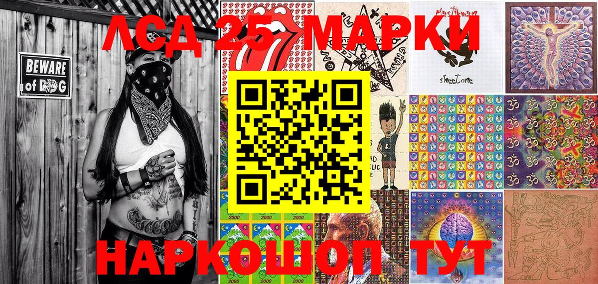 Марки 25I-NBOMe 1,8мг Десногорск