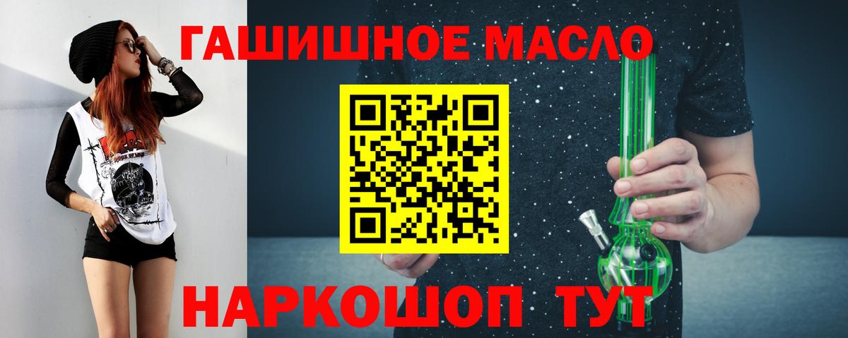 ТГК жижа Десногорск