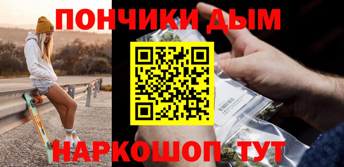 МАРИХУАНА конопля Десногорск
